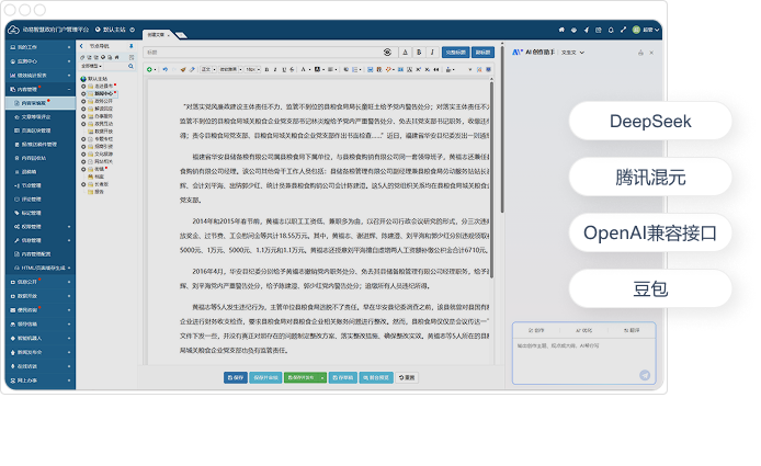 模型自由切換，成本與性能隨業(yè)務隨調
