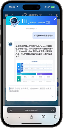 動易官網(wǎng) AI 智能客服助手