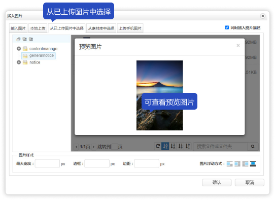 上傳文件的重復使用 上傳文件的重復使用