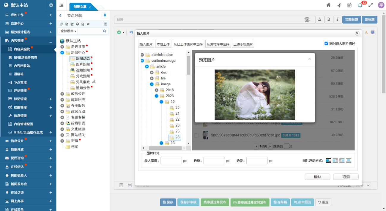 從已上傳圖片中選擇時(shí)預(yù)覽圖片