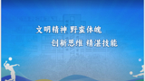 從"能用"到"好用"——廣東體育職業(yè)技術學院新版網(wǎng)站群的華麗蛻變
