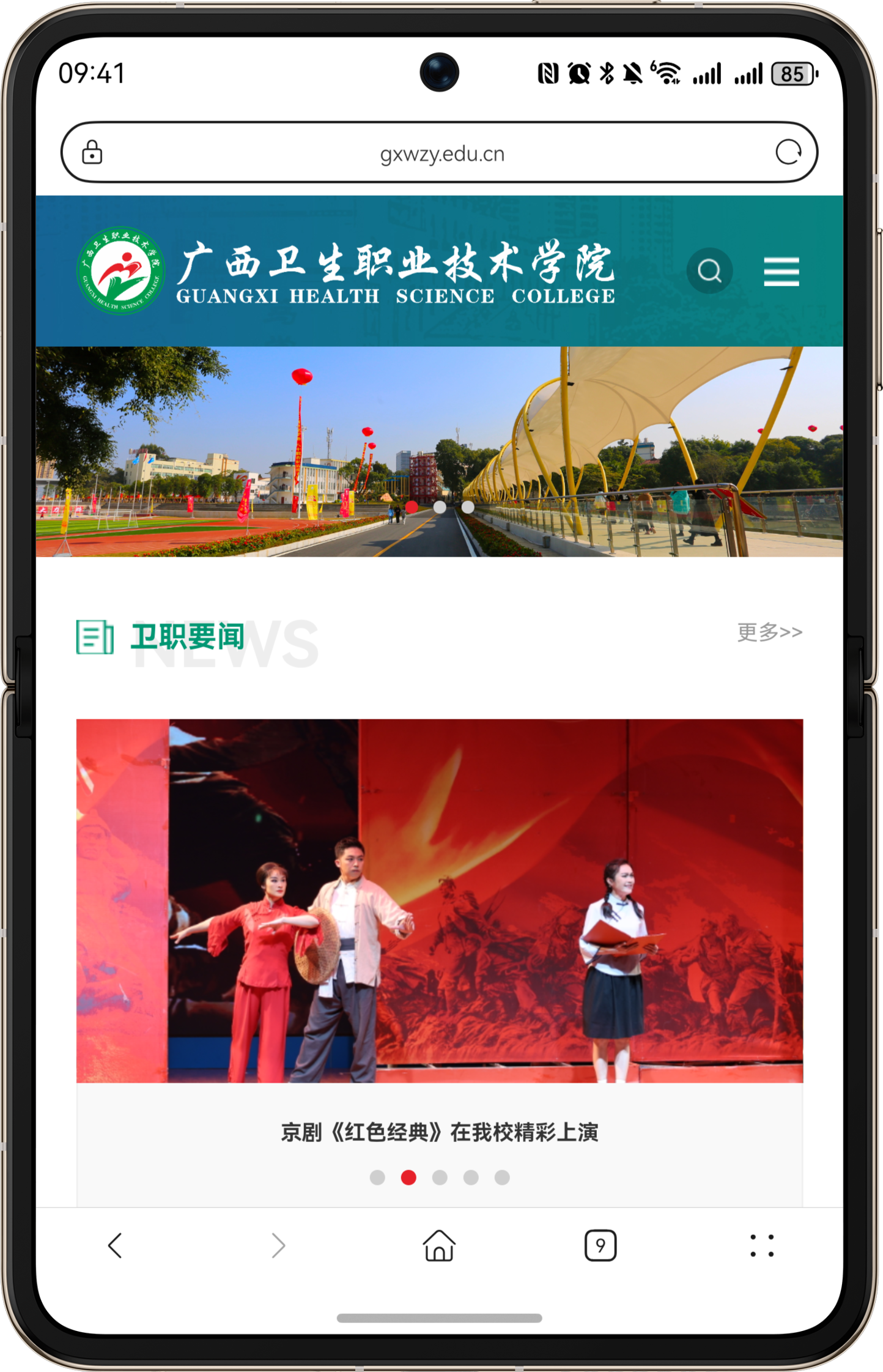 江西衛(wèi)生職業(yè)技術(shù)學院手機版