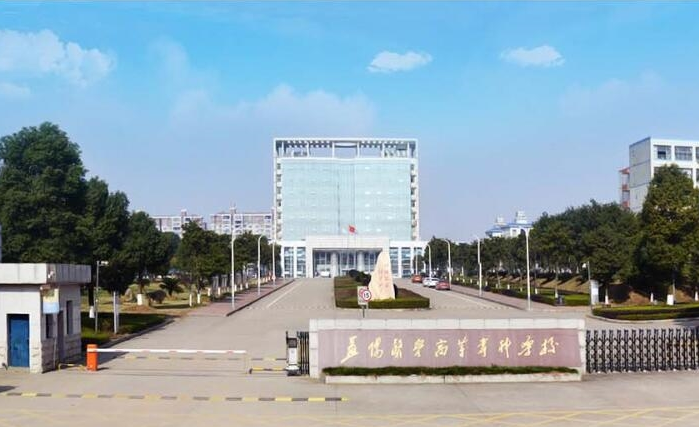 益陽(yáng)醫(yī)學(xué)高等專(zhuān)科學(xué)校