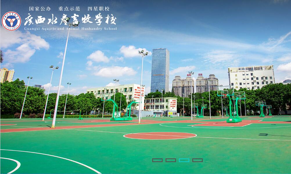 廣西水產(chǎn)畜牧學校